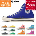 15日限定10%クーポン★【在庫限り★特別価格】コンバース スニーカー ハイカット ローカット レディース CONVERSE ALL STAR (R) オールスター (R) レースアップ カジュアル 歩きやすい ピンク ブルー イエロー グリーン 22.5 24.5
