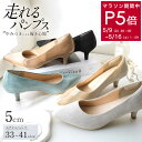 サイズ交換無料★パンプス 痛くない 歩きやすい 走れる ポインテッドトゥ 5センチヒール 柔らか レディース 脱げない シンプル ブラック ベージュ ブルー ヘンプ エナメル ストロー 22.0 25.0 25.5 春夏 黒 小さいサイズ 大きいサイズ 低反発 生地巻きヒール ルリアンプラス