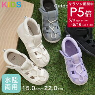 クーポン配布★限定P10倍★軽量 軽い 脱げない 水陸両用 サンダル アウトドア 水抜きソール 子供 1センチ…