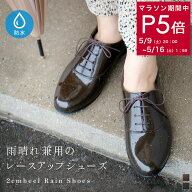 9・10日限定クーポン★限定P10倍★レインシューズ レディース 雨晴れ兼用 ローファー マニッシュシューズ…