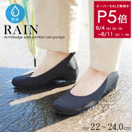 10日限定10%クーポン★レインパンプス レインシューズ レディース 雨晴兼用 ウエッジヒール 痛くない 歩…