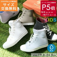 10日限定10%クーポン★限定P10倍★スニーカー レインブーツ 歩きやすい 痛くない モズ moz キッズ ジュニ…
