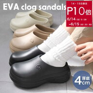 サボ スリッポン サンダル レディース 履きやすい 歩きやすい 厚底 クロッグ スリッパ EVA 4センチヒール…