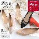 10日限定10%クーポン★サイズ交換無料★パンプス 痛くない 歩きやすい ポインテッド 5cmヒール ローヒール クッション 脱げない 柔らかい スエード スムース 春夏 ブラック 黒 ドット ベージュ 22.5 25.5 小さいサイズ 大きいサイズ ルリアンプラス CX2500SS