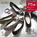 4・5日限定クーポン★パンプス 走れるパンプス 痛くない バックルモチーフ ポインテッドトゥ 5センチヒール 歩きやすい レディース ブラック ホワイト ベージュ シルバー 22.5 25.0 入学式 卒業式 卒園式 美脚 柔らか モード Lelien plus ルリアンプラス