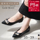 4・5日限定クーポン★パンプス 痛くない 歩きやすい ポインテッドトゥ モチーフ付き フラットパンプス 1センチヒール 疲れない レディース 走れるパンプス ブラック ホワイト ベージュ 入学式 卒業式 卒園式 通勤 小さいサイズ 大きいサイズ