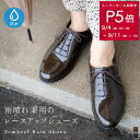 クーポン配布★SS限定セール★ レインシューズ レディース ローファー マニッシュシューズ 雨晴れ兼用 雨靴 歩きやす…
