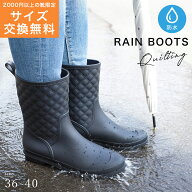 レインブーツ レディース 防水 柔らか キルティング ミドル丈 3センチヒール 屈曲性 動きやすい 滑りにく…