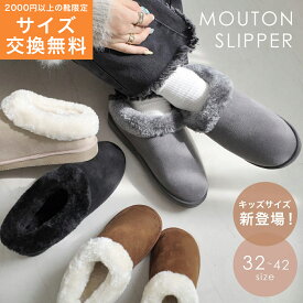 10日限定10%クーポン★期間限定P10倍★サイズ交換無料★ムートン スリッパ オフィススリッパ スリッポン 2センチヒール レディース ブラック ブラウン グレー ベージュ オフィスシューズ 防寒 ファー 冷え対策 20.5 26.5 HoloPono ホロポノ