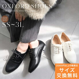 サイズ交換無料★EDIE レースアップ シューズ レディース フラット オールシーズン オックスフォード マニッシュ エナメル スムース おじ靴 低反発 レースアップ メンズライク 歩きやすい 靴下 フラットシューズ 全4色 S-3L