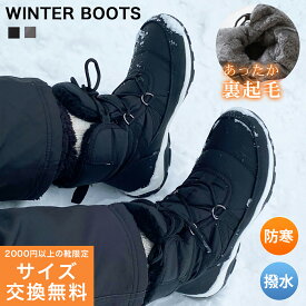 サイズ交換無料★スノーブーツ 防寒ダウンブーツ 滑らない ウインターブーツ レディース 3.0センチヒール 23.0 25.0 あったか レースアップ 紐 軽い 快適 痛くない 雪 撥水 厚底 歩きやすい 黒 ブラック グレー