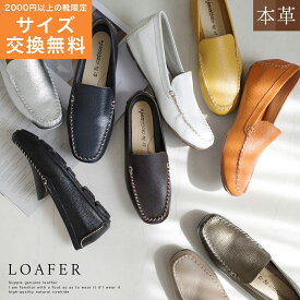 【在庫限り★特別価格】【送料無料】ローファー レディース 【柔らか本革】シンプル ドライビングシューズ本革 靴 カジュアル 低反発 クッション マニッシュ 黒 クラシカル ドライブ ワイズ3E インヒール ハラコ ウォーキング