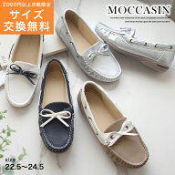 15日限定10%クーポン★サイズ交換無料★モカシン ローファー パンプス レディース スリッポン シューズ …