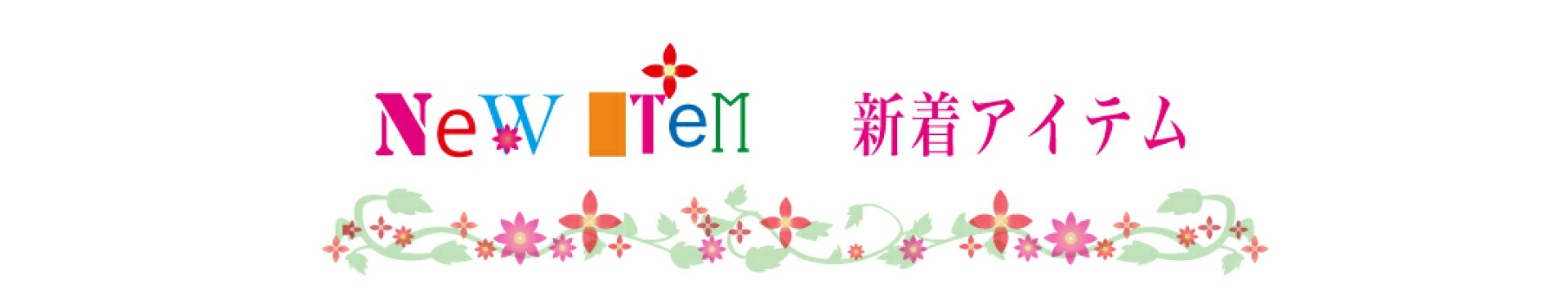 newitem