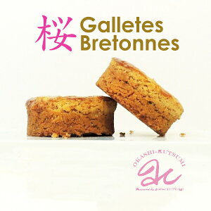 桜パレ ブルトンヌ 桜期間ポイント5倍! ガレットブルトンヌよりも分厚い仕上がり