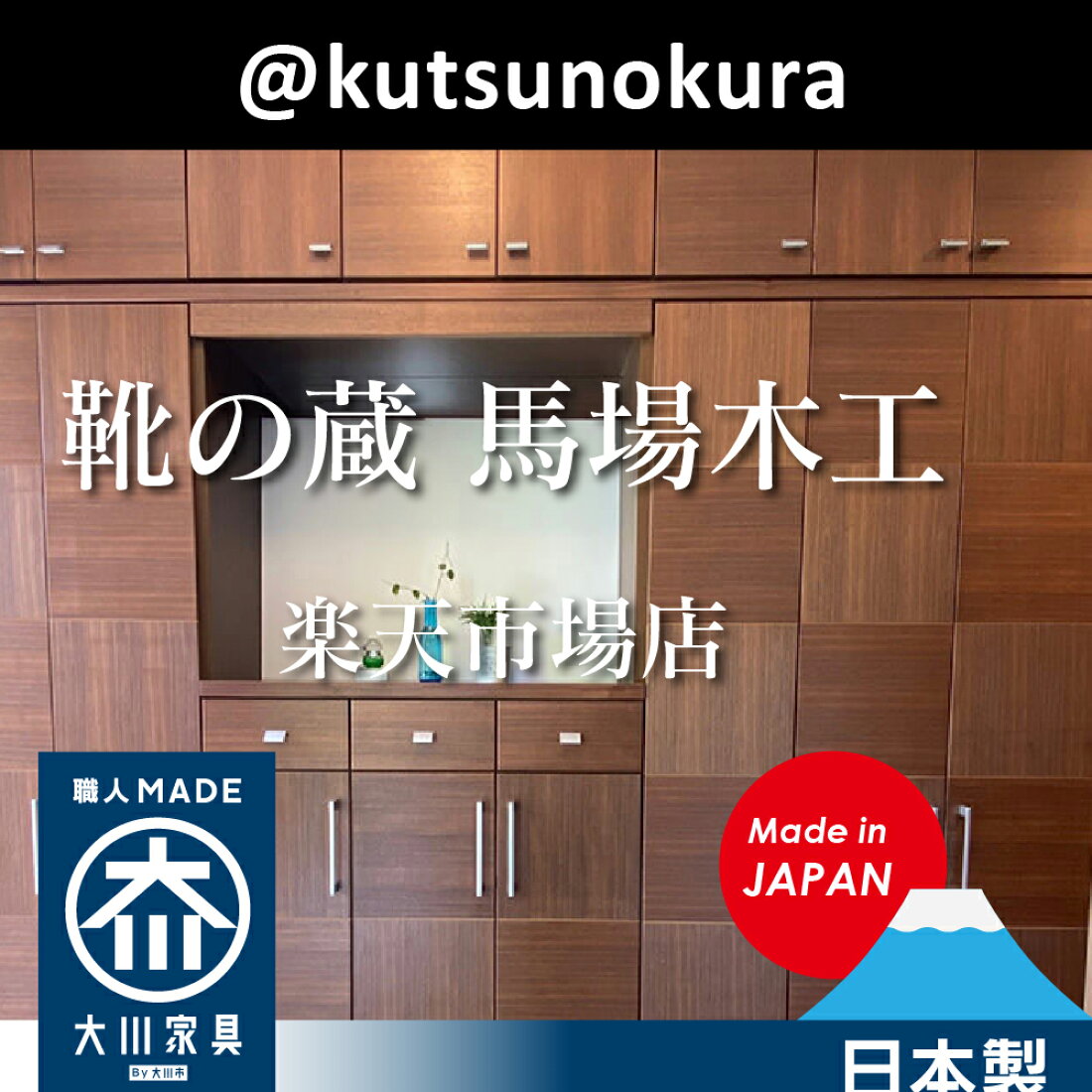 楽天市場 | 靴の蔵 馬場木工 楽天市場店 - シューズボックス専門「靴の 