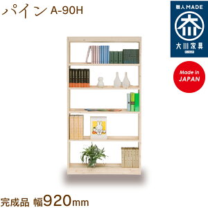 y󒍐Yzt[VFt pC A-90H free shelf pine {I [ VFt 90cm Y { Ƌ C̑ n؍H ֎[