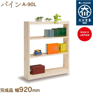 y󒍐Yzt[VFt pC A-90L free shelf pine {I [ VFt 90cm Y { Ƌ C̑ n؍H ֎[