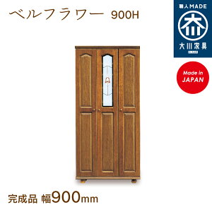 ベルフラワー900H べるふらわー bell flower シューズボックス 靴箱 収納 下駄箱 幅約90cm 国産 日本製 大川家具 靴の蔵 馬場木工 玄関収納