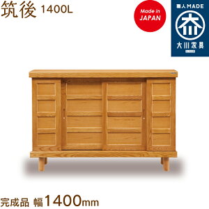 } 1400L  chikugo V[Y{bNX C [ ʔ 140cm Y { Ƌ C̑ n؍H ֎[