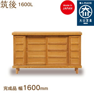 } 1600L  chikugo V[Y{bNX C [ ʔ 160cm Y { Ƌ C̑ n؍H ֎[