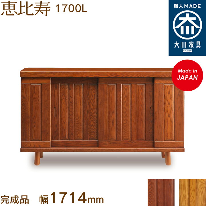 楽天市場】恵比寿1700L ebisu シューズボックス 靴箱 収納 下駄箱 幅約 