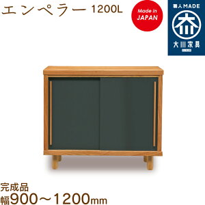y󒍐YzGy[1200L emperor V[Y{bNX C [ ʔ 90`120cm Y { Ƌ C̑ n؍H ֎[