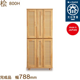 楽天市場】四季1800L shiki シューズボックス 靴箱 収納 下駄箱 幅約 