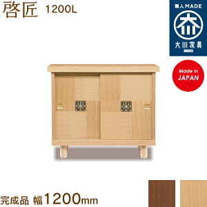 [1200L keishou 傤 V[Y{bNX C [ ʔ 120cm Y { Ƌ C̑ n؍H ֎[
