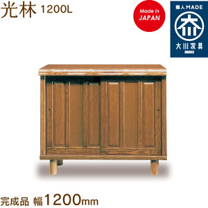  1200L  kourin V[Y{bNX C [ ʔ 120cm Y { Ƌ C̑ n؍H ֎[