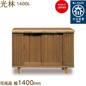  1400L  kourin V[Y{bNX C [ ʔ 140cm Y { Ƌ C̑ n؍H ֎[