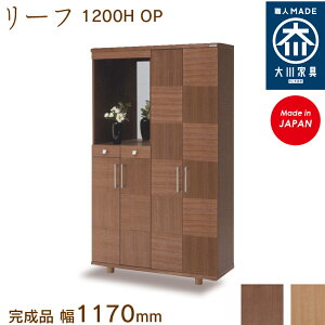 [t1200H OP leaf V[Y{bNX C [ ʔ 120cm Y { Ƌ C̑ n؍H ֎[