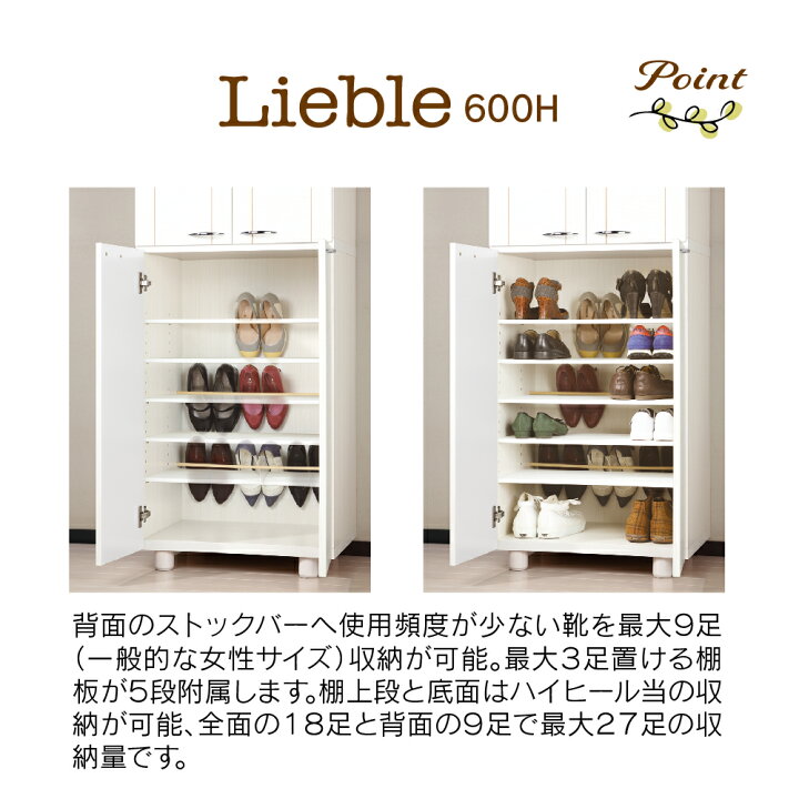楽天市場】リーブル600H シューズボックス 靴箱 収納 下駄箱 幅60cm 