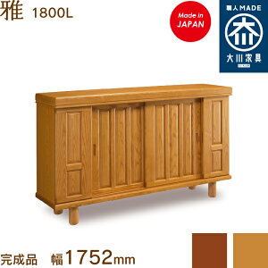 1800L ݂ miyabi V[Y{bNX C [ ʔ 180cm Y { Ƌ C̑ n؍H ֎[