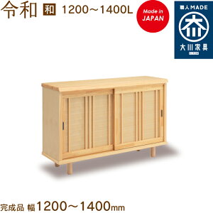 y󒍐Yzߘa a 1200`1400L ꂢ C reiwa V[Y{bNX C [ ʔ 120`140cm Y { Ƌ C̑ n؍H ֎[