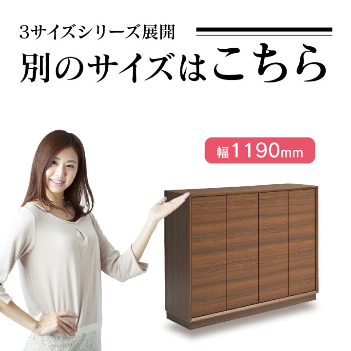 楽天市場】四季1800L shiki シューズボックス 靴箱 収納 下駄箱 幅約 