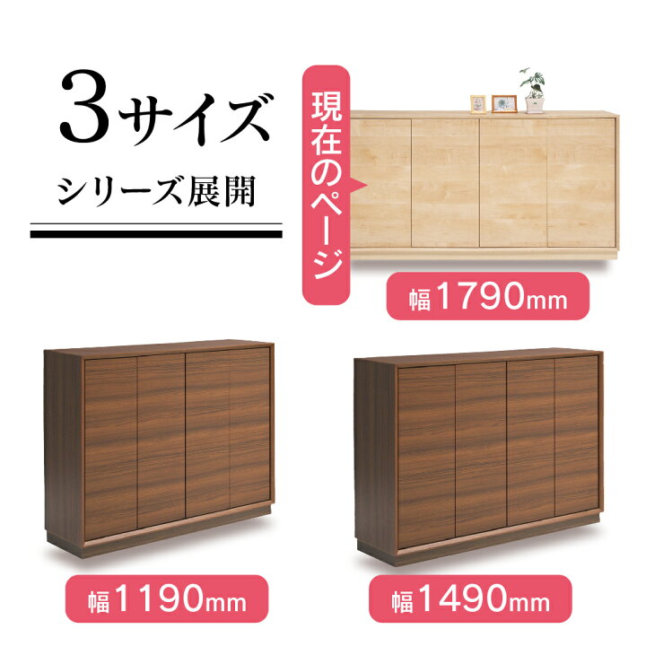 楽天市場】四季1800L shiki シューズボックス 靴箱 収納 下駄箱 幅約 