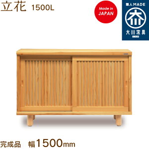 y󒍐Yz1500L ΂ tachibana V[Y{bNX C [ ʔ 150cm Y { Ƌ C̑ n؍H ֎[