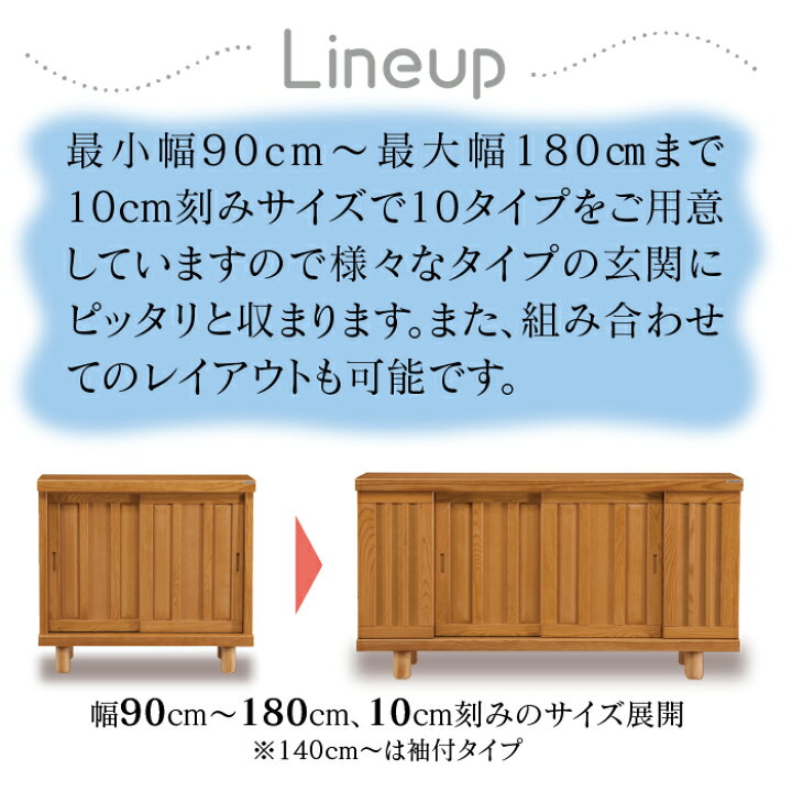 楽天市場】和光 1100L わこう wakou シューズボックス 靴箱 収納 下駄箱 幅約110cm 国産 日本製 大川家具 靴の蔵 馬場木工 玄関収納 : 靴の蔵 馬場木工 楽天市場店