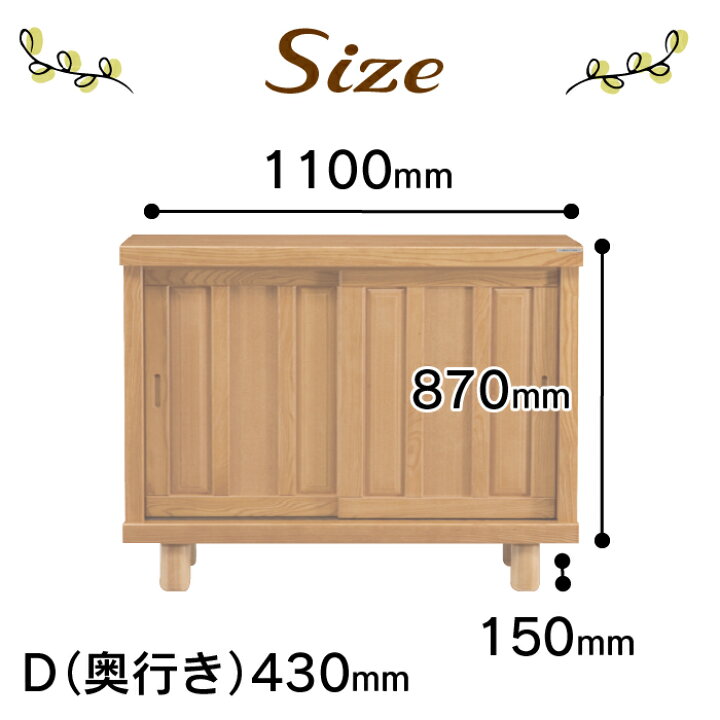 楽天市場】和光 1100L わこう wakou シューズボックス 靴箱 収納 下駄箱 幅約110cm 国産 日本製 大川家具 靴の蔵 馬場木工 玄関収納 : 靴の蔵 馬場木工 楽天市場店