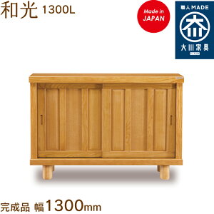 a 1300L 킱 wakou V[Y{bNX C [ ʔ 130cm Y { Ƌ C̑ n؍H ֎[