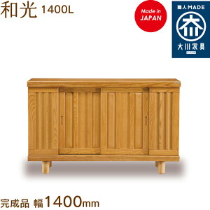 a 1400L 킱 wakou V[Y{bNX C [ ʔ 140cm Y { Ƌ C̑ n؍H ֎[