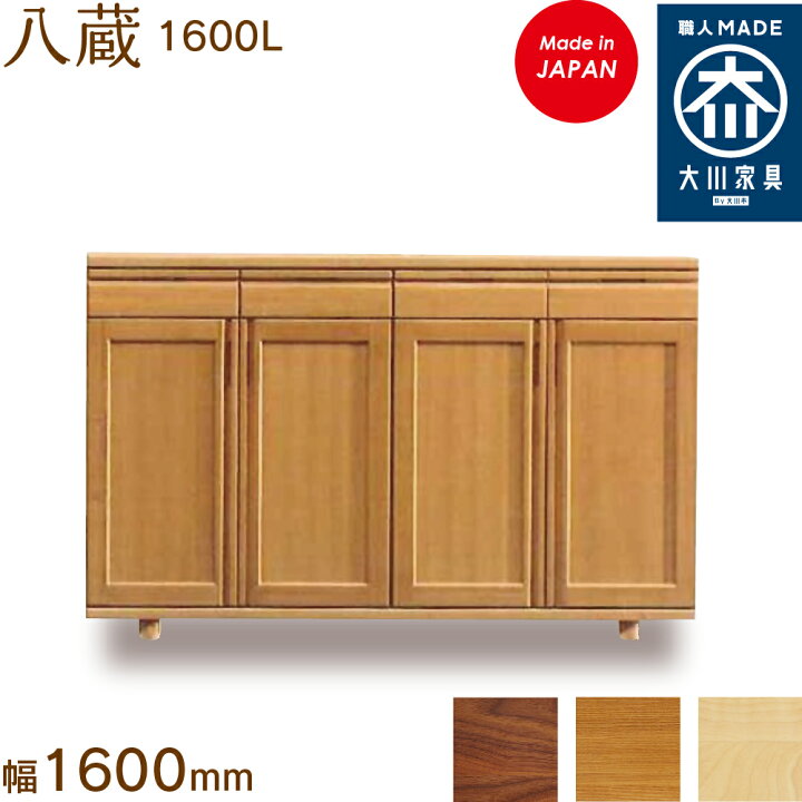 楽天市場】【受注生産】八蔵1600L やぐら yaguraシューズボックス 靴箱 