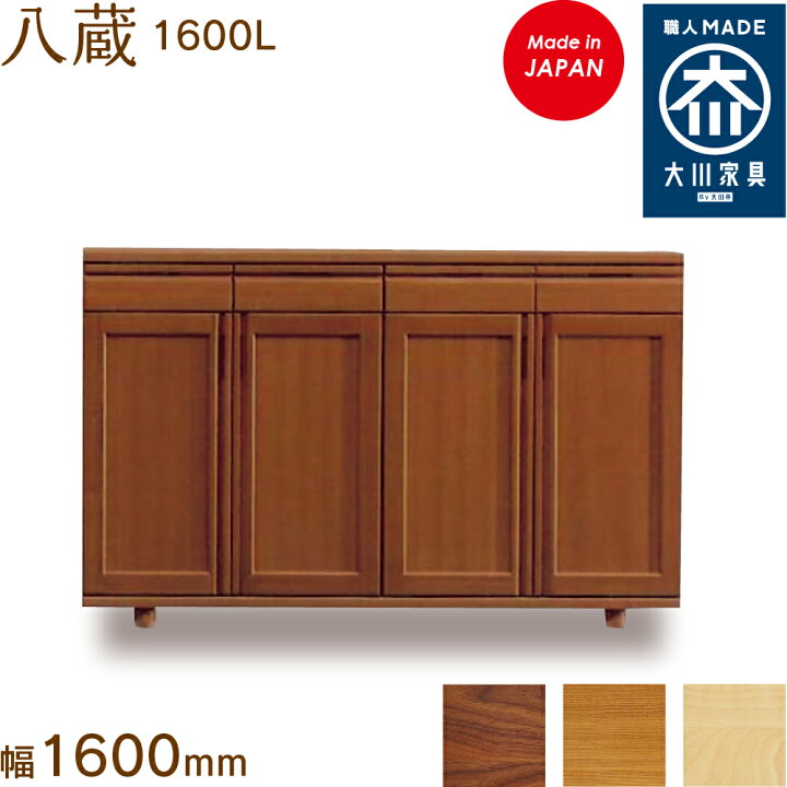 楽天市場】【受注生産】八蔵1600L やぐら yaguraシューズボックス 靴箱 