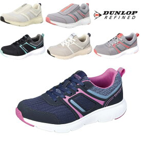 ダンロップ リファインド/DC 1501 1503 ブラック ( C1501 C1503 DC1501 DC1503)【送料無料 北海道沖縄を除く レディース 幅広 4E ウォーキング シューズ 婦人靴 靴 スニーカー ウォーキングシューズ 婦人 紐 ファスナー スリッポン レディースシューズ 】(後継)