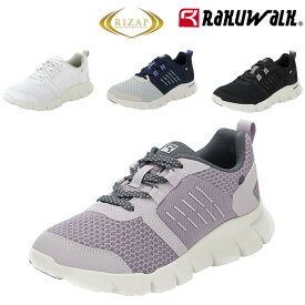 アシックス 商事/ラクウォーク ライザップ 9212 9211(ASICS trading RAKUWALK RL9212 RL-9212 RM9211 RM-9211)【送料無料 北海道沖縄除く ウォーキング シューズ レディース メンズ 幅広 4E ウォーキングシューズ 靴 スニーカー】(後継、ファスナーはありません)