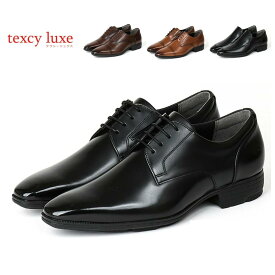 アシックス 商事/ テクシーリュクス TU7031 TU7032 TU7033 TU7034 TU7044 TU7045 7031 7032 7033 7034 7044 7045 ブラック 黒(ASICS trading TEXCY LUXE)【送料無料 北海道沖縄除く 3E 2E 紳士靴 ビジネスシューズ 本革 メンズ フォーマル リクルート】(後継)