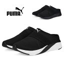 プーマ / ソフトライド ルビー ミュール ウィメンズ 377064 01 03 ブラック 黒 ( PUMA SOFTRIDE )【送料無料 北海道、沖縄除く レディース 靴 婦人靴 ツッカケ サンダル スニーカー クロッグ サボサンダル 庭履き】(後継モデルです)