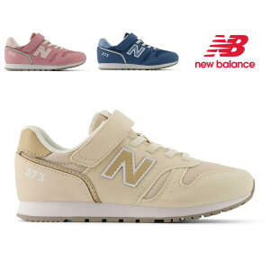 j[oX / YV 373 sN x[W u[ TM2 TJ2 TK2 ( NEW BALANCE YV373 )yLbY WjA Xj[J[ V[Y C qC q jO j̎q ̎q X z(pf)(J[
