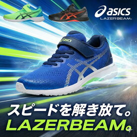 アシックス / タイゴン レーザービーム 1154A 201 RJ-MG-BW ブラック 黒 ( ASICS 1154A201 )【送料無料 北海道沖縄除く 運動靴 男の子 女の子 キッズ ジュニア シューズ 子供靴 ランニング 子供 靴 マジック ジョギング ランニングシューズ 白底】(後継モデル)